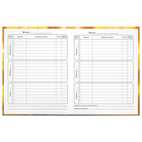 Дневник 1-4 класс 48 л., твердый, ЮНЛАНДИЯ, выборочный лак, с подсказом, «Лисёнок»