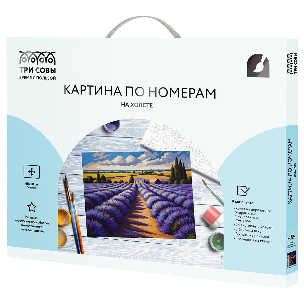 Картина по номерам на холсте ТРИ СОВЫ «Лавандовое поле», 40×50, с акриловыми красками и кистями