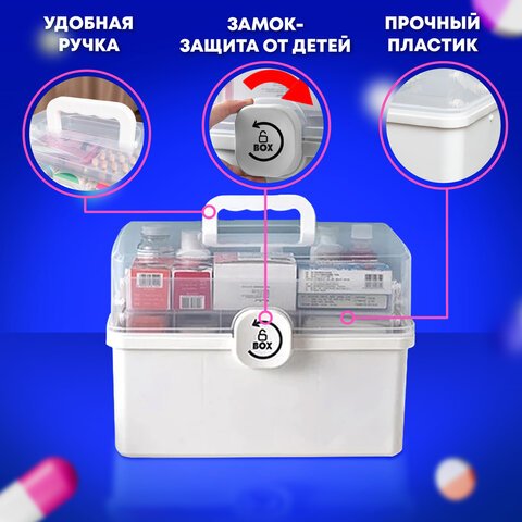 Аптечка домашняя органайзер для хранения универсальный размер MAXI 34.2×21.9×22.6 смDASWERK608475