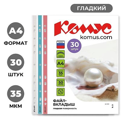Файл-вкладыш А4 35 мкм Русская серия ОЛИМПИКА,30 шт