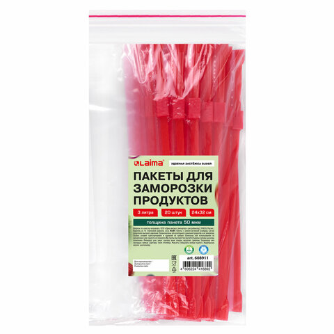 Пакеты для заморозки продуктов3 лКОМПЛЕКТ 20 шт. с замком-застежкой (слайдер)LAIMA