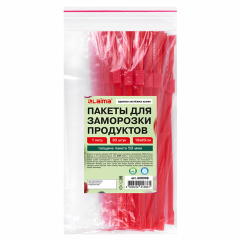 Пакеты для заморозки продуктов1 лКОМПЛЕКТ 30 шт. с замком-застежкой (слайдер)LAIMA