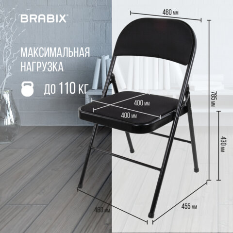 Стул складной BRABIX «Golf Plus CF-003 КОМФОРТ», чёрный каркас, чёрная ткань
