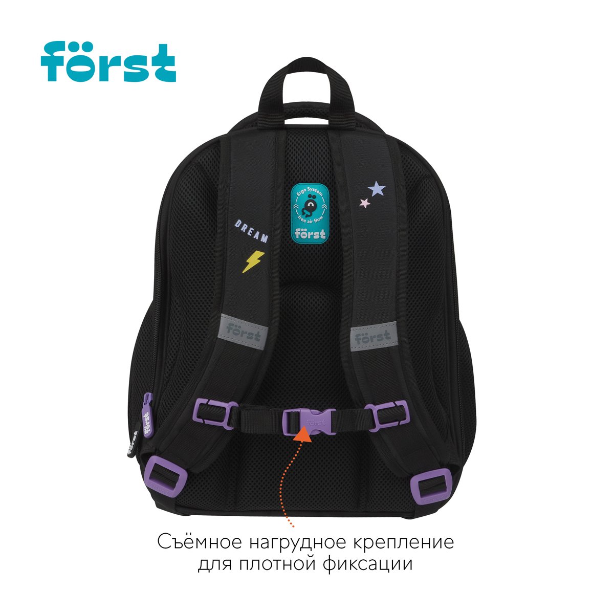 Ранец Först F-Base «Fancy» 36×29×17см, 3 отделения, 2 кармана, анатомическая спинка