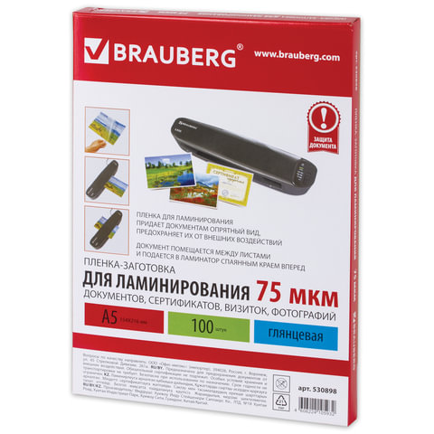 Пленки-заготовки для ламинирования BRAUBERG, комплект 100 шт., для формата А5, 75 мкм