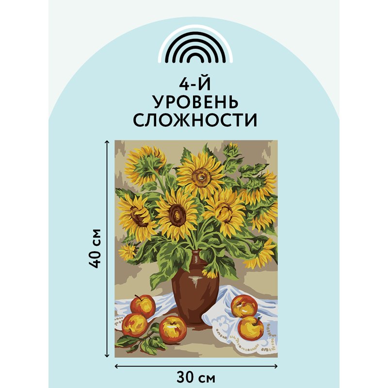 Картина по номерам на картоне ТРИ СОВЫ «Подсолнухи», 30×40, с акриловыми красками и кистями
