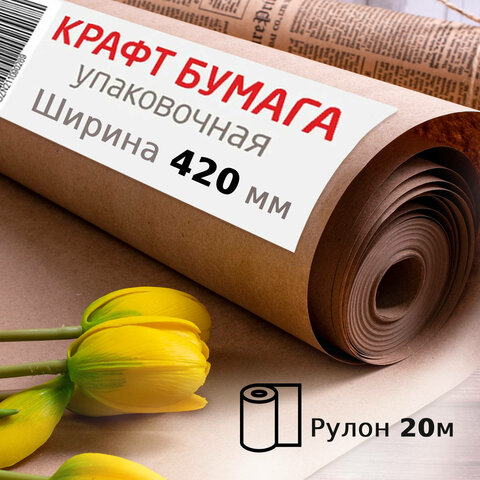 Крафт-бумага в рулоне, 420 мм х 20 м, плотность 78 г/м2, BRAUBERG
