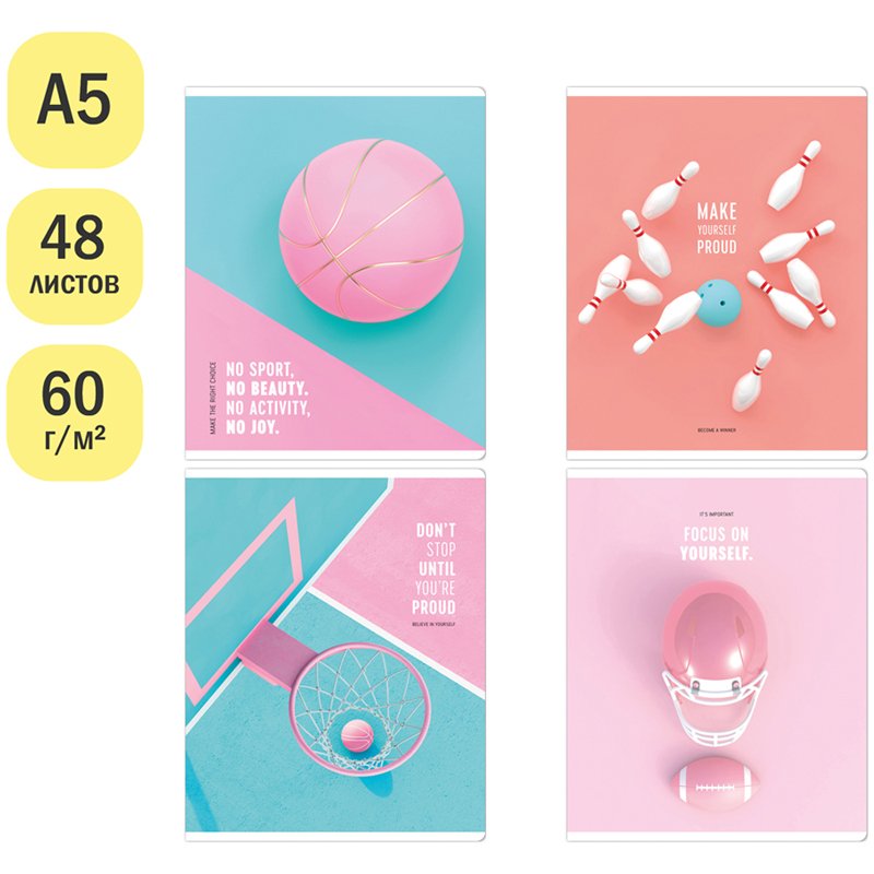 Тетрадь 48л., А5, линия ArtSpace «Стиль. Bright sport», эконом