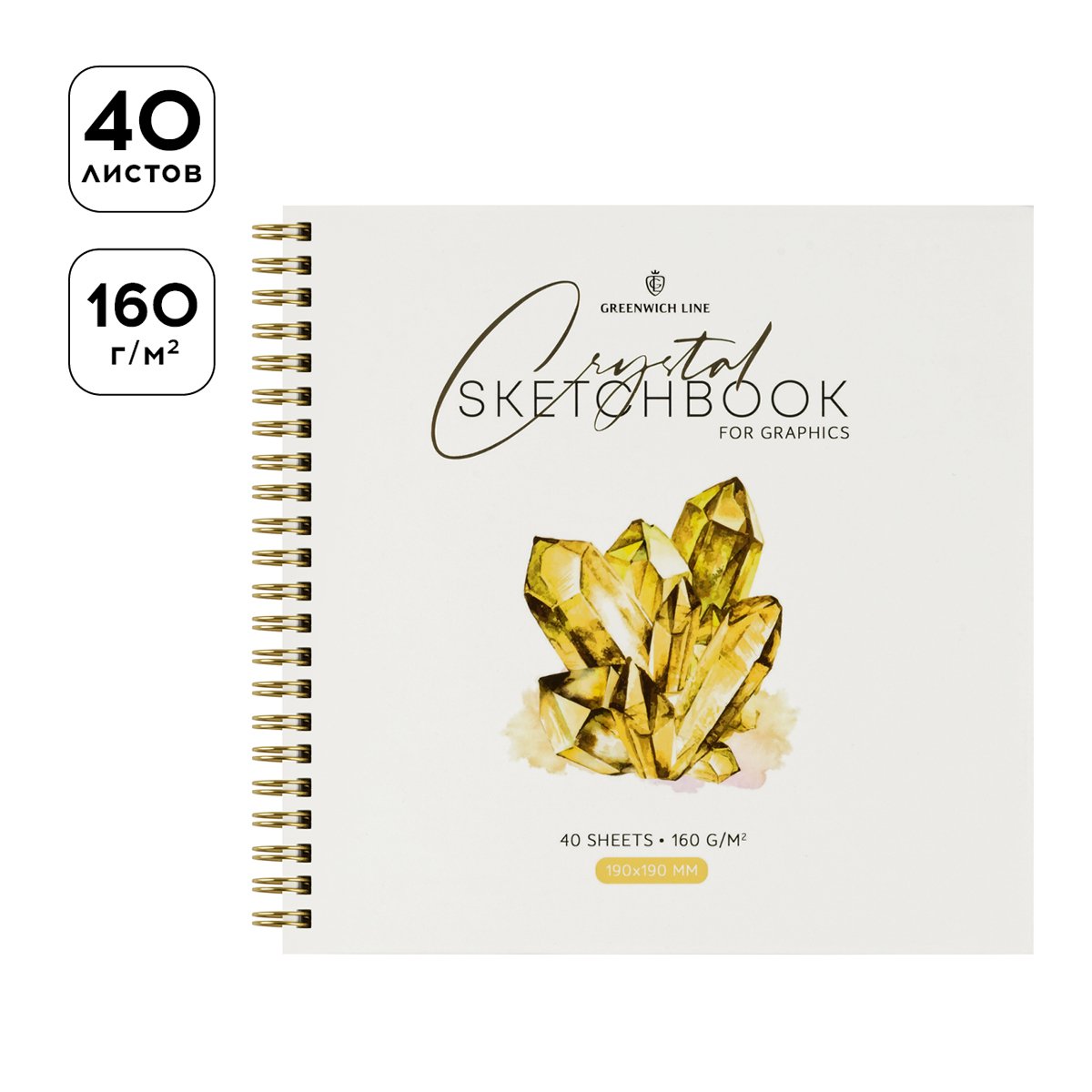 Скетчбук для графики и эскизов 40л., 190×190 Greenwich Line «Crystal. Golden Stone», на гребне, 160г/м2