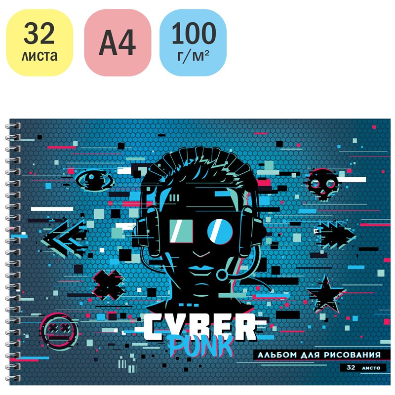 Альбом для рисования 32л., А4, на гребне ArtSpace «Стиль. Cyber Pank»