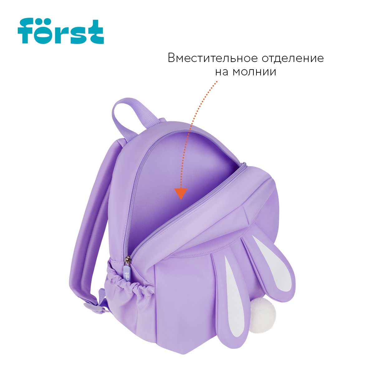 Рюкзак Först F-Kids «Lavender» 31×26.5×14см, 1 отделение, 2 кармана, уплотненная спинка