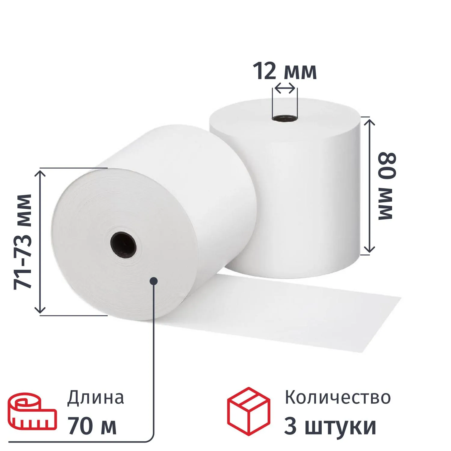 Чековая лента из термобумаги Комус 80 мм намотка 70 м диаметр 73 мм втулка 12 мм (3 штуки в упаковке)