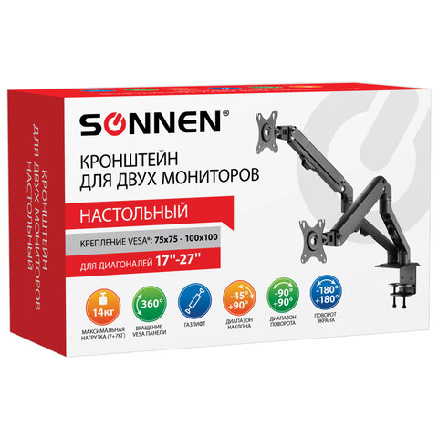 превью Кронштейн для двух мониторов настольный VESA 75×75, 100×100, 17«-27», до 14 кг, SONNEN MOTION