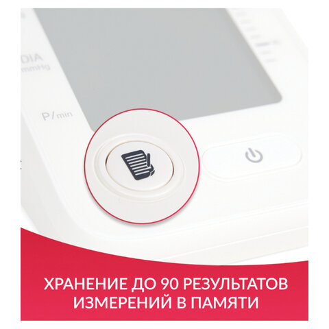 Тонометр (МЕД РУ без НДС) АРМЕД YE660F диапазон давления 0-280 мм рт. ст, диапазон пульса 40-200 уд/мин, автоматический, с поверкой