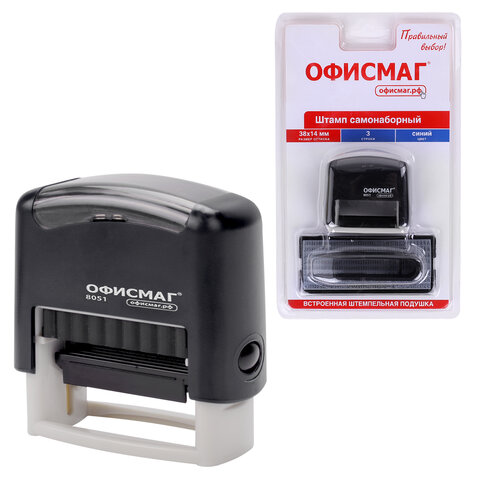 Штамп самонаборный 3-строчный ОФИСМАГоттиск 38×14 мм«Printer 8051»КАССА В КОМПЛЕКТЕ271923