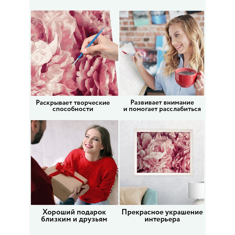 Картина по номерам на холсте ТРИ СОВЫ «Нежные пионы», 40×50, с акриловыми красками и кистями