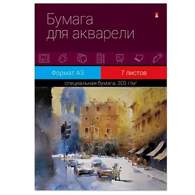 Папка для рисования акварелью Альт Проф (А3, 7 листов)