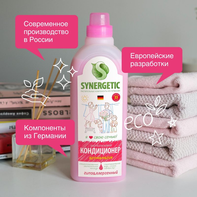 Кондиционер для белья биоразлагаемый Synergetic Аромамагия 1 л