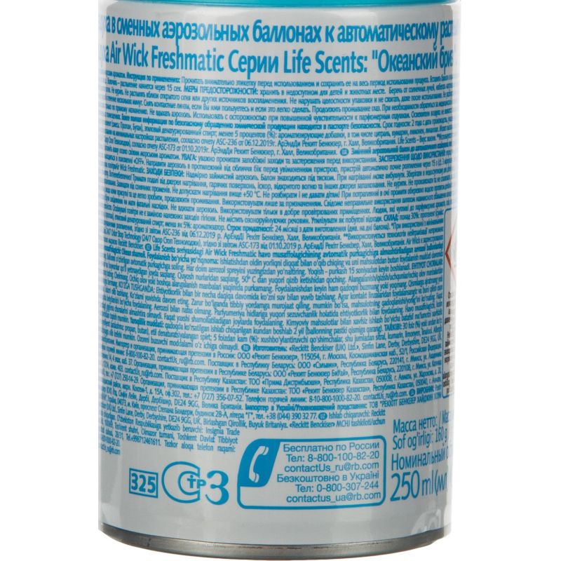 Баллон сменный для автоосвежителя Air Wick Life Scents:Океанск бриз, 250мл