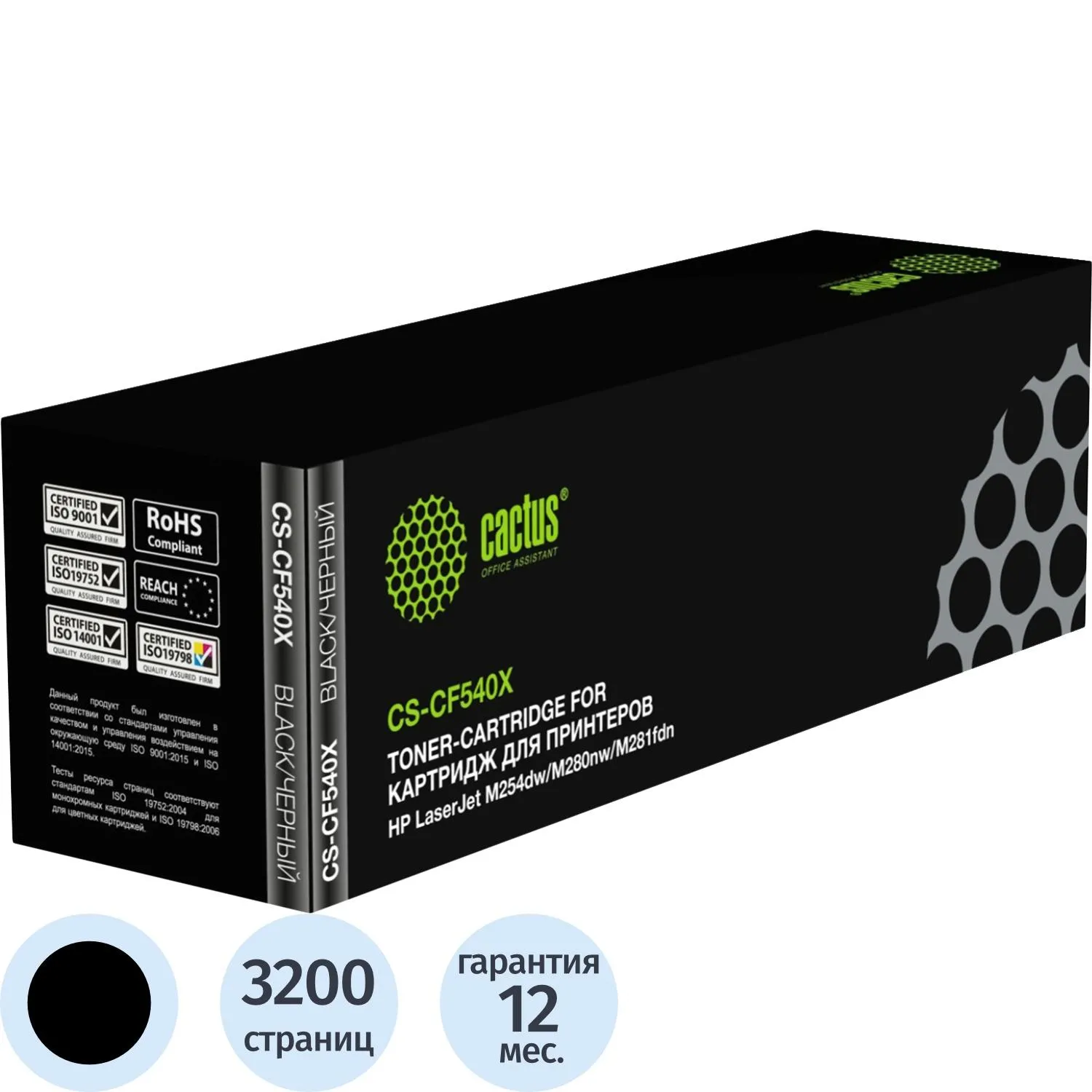 Картридж лазерный Cactus CF540X CS-CF540X для HP чёрный совместимый