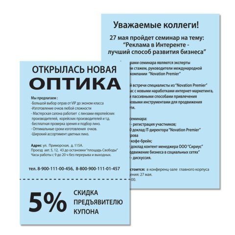 Бумага цветная BRAUBERG, А4, 80 г/м2, 500 л., пастель, голубая, для офисной техники, 