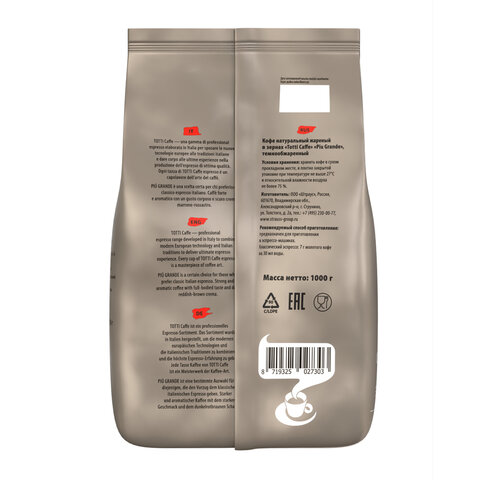 Кофе в зернах TOTTI «Caffe Piu Grande» 1 кг