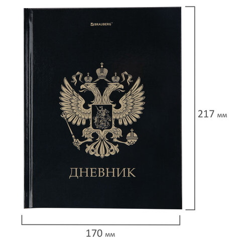 Дневник 1-11 класс 40 л., твердый, BRAUBERG, глянцевая ламинация, «Герб»