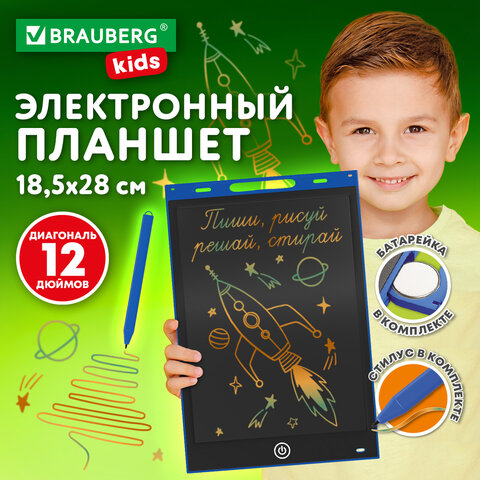 превью Электронный планшет для рисования диагональ 12 дюймов18.5×28 смЦВЕТНОЙBRAUBERG KIDS665303