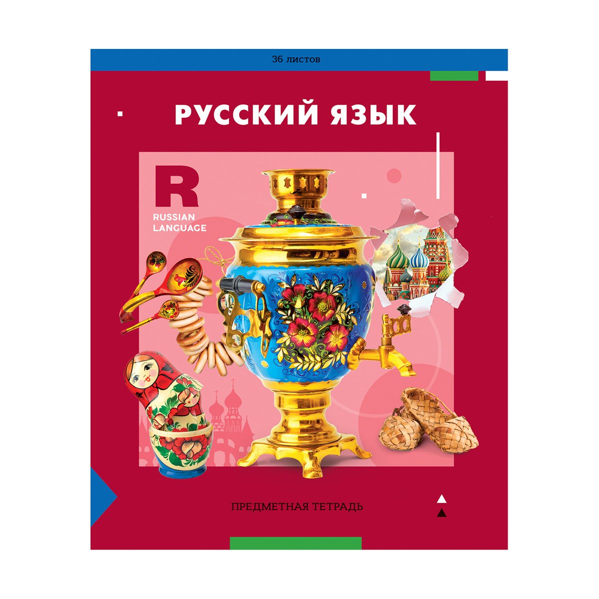 превью Тетрадь предметная 36л. ArtSpace «Пять в квадрате»- Русский язык, эконом