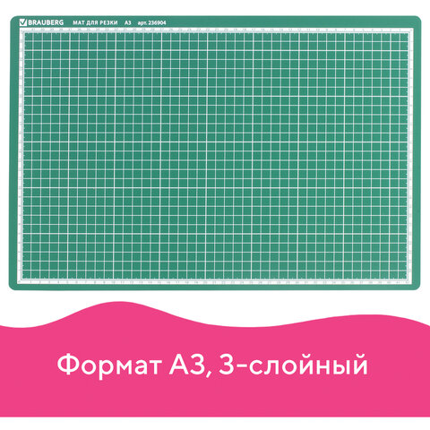 Мат для резки BRAUBERG, А3, 450×300 мм, двусторонний, 3-слойный, толщина 3 мм, сантиметровая шкала