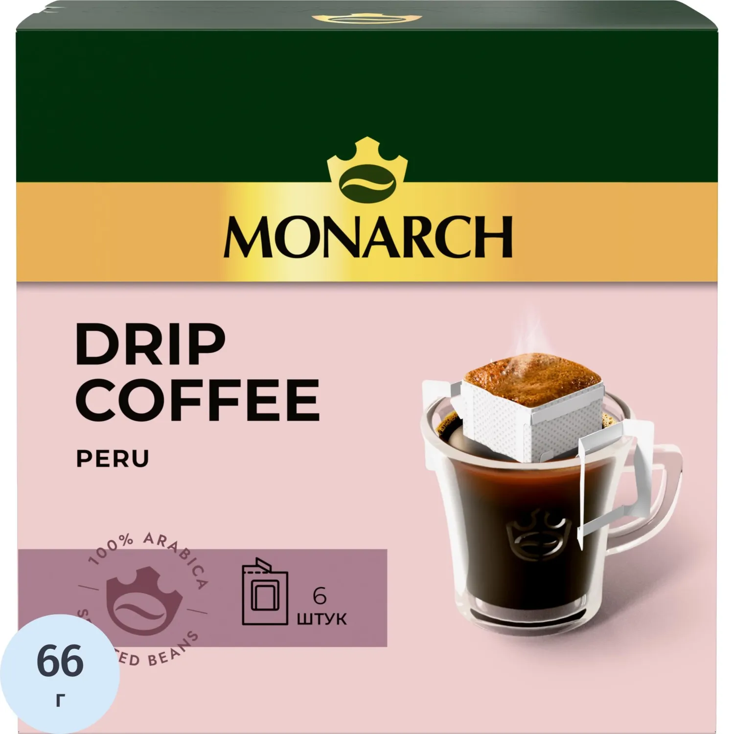 превью Кофе молот в дрип-пакетах Monarch Перу Арабика нат жар 66г 11гx6шт/уп