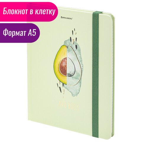 Блокнот с резинкой в клетку 96 л., А5 (145×203 мм), твердая обложка с фольгой, BRAUBERG, «Avocado»