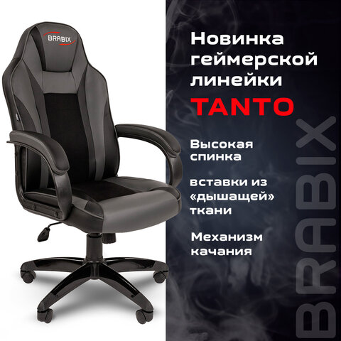 Кресло компьютерное BRABIX «Tanto GM-171», TW/экокожа, черное/серое, 532574