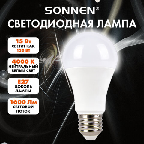 Лампа светодиодная SONNEN EXTRA, 15 (130) Вт, Е27, груша, нейтральный белый, 30000 ч, LED A60-15W-4000-Е27