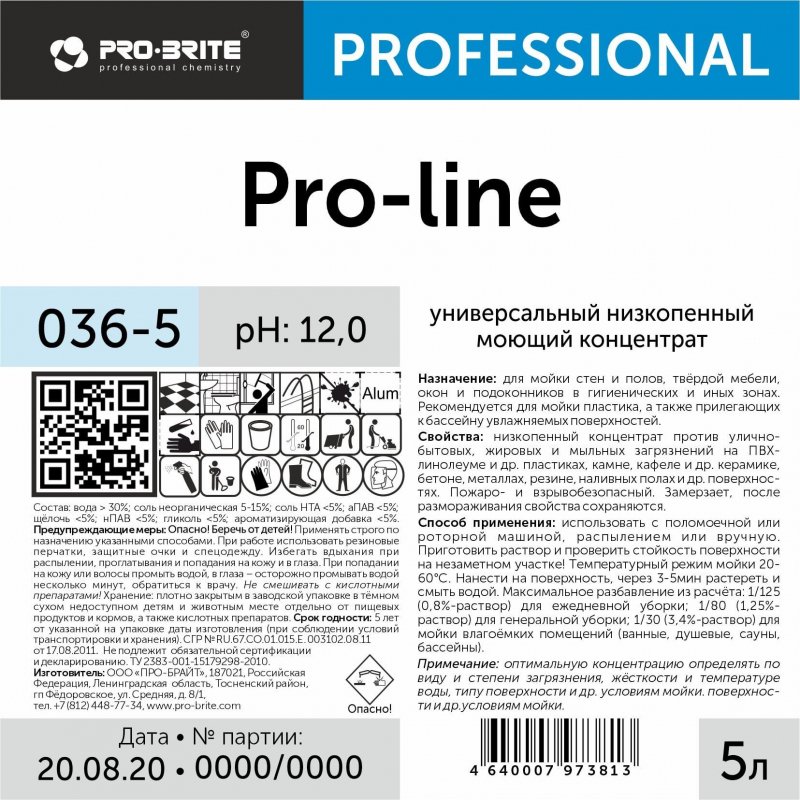Универсальное моющее средство Pro-Brite Pro-line 5 л (концентрат)