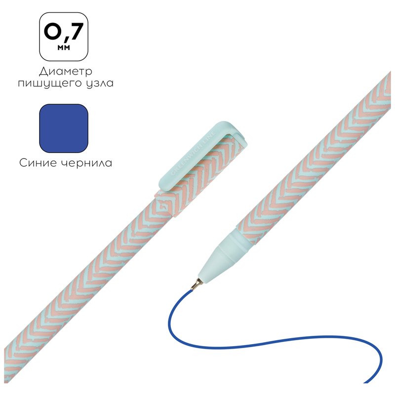 Ручка шариковая Greenwich Line «Pastel chevron» синяя, 0.7 мм, игольчатый стержень, софт-тач