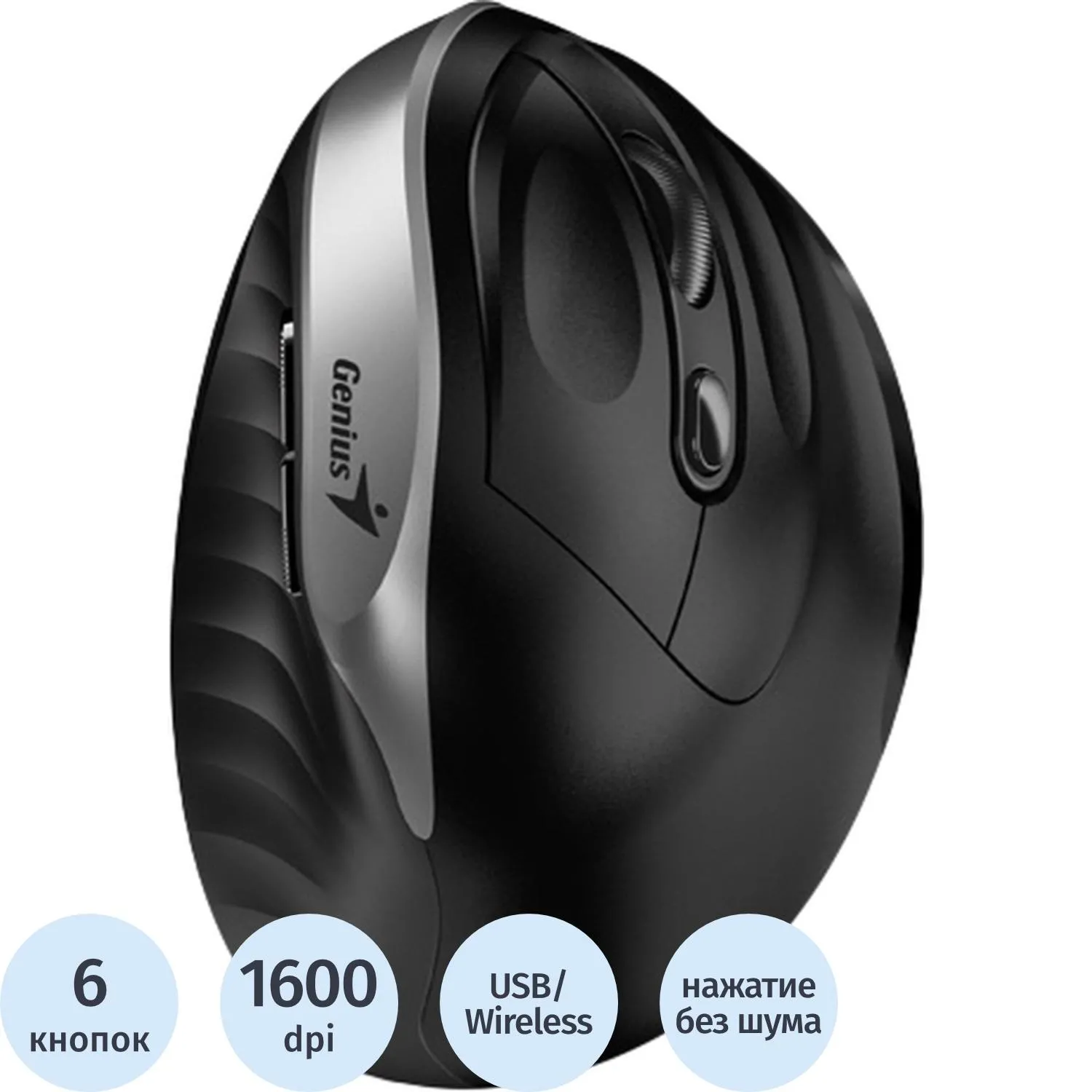 Мышь беспроводная Genius Ergo 8250S серебристая (31030031401)