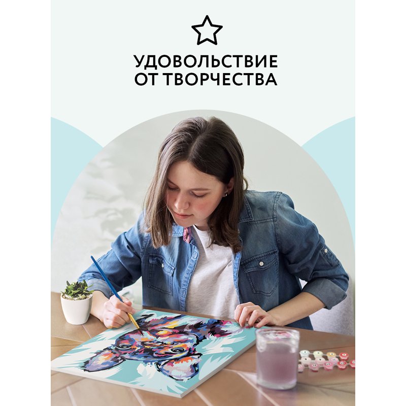 Картина по номерам на холсте ТРИ СОВЫ «Яркий французский бульдог», 40×50, с акриловыми красками и кистями