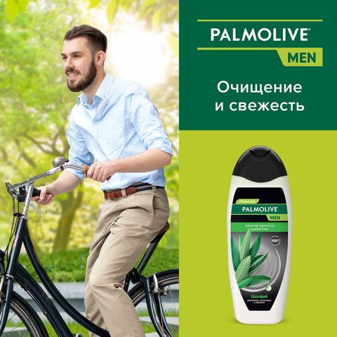 Шампунь мужской 450мл PALMOLIVE MEN «Экстракт шалфея», против перхоти, ш/к 56577