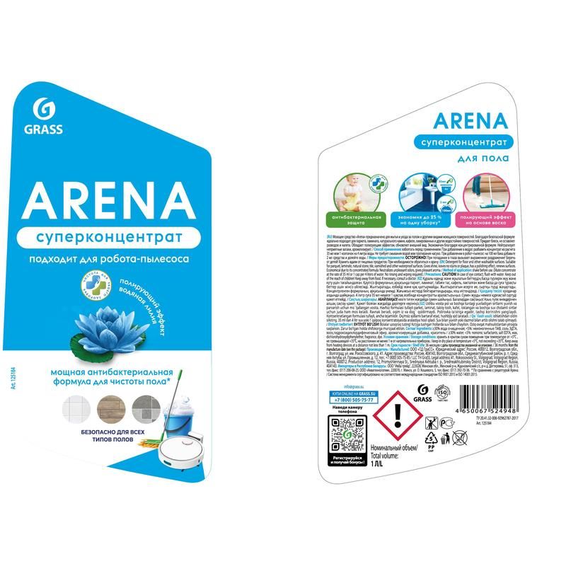 Средство для мытья пола Grass Arena водяная лилия 1 л