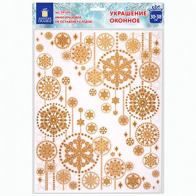 Украшение для окон и стекла ЗОЛОТАЯ СКАЗКА «Узоры из золотых снежинок 2», 30×38 см, ПВХ
