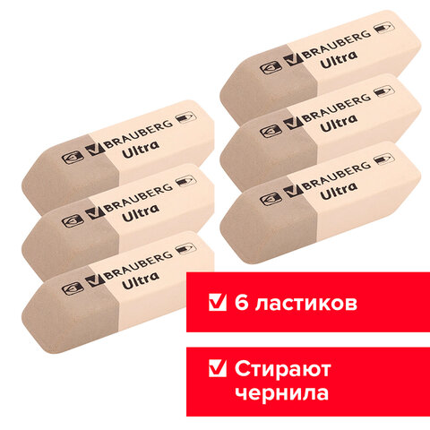 Ластики BRAUBERG «Ultra» 6 шт., размер ластика 41×14х8 мм, серо-белые, натуральный каучук