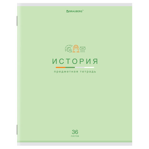 превью Тетрадь предметная «МИР ЗНАНИЙ» 36 л, обложка мелованная бумага, ИСТОРИЯ, клетка, BRAUBERG