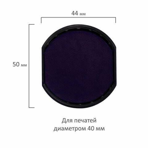 Подушка сменная ДИАМЕТР 40 мм, для GRM R40Plus, Office, Hummer ColopPrinter R40, фиолетовая