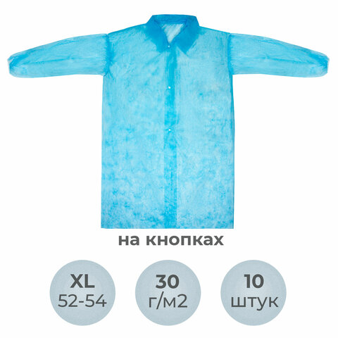 Халат одноразовый голубой на кнопках КОМПЛЕКТ 10 шт. XL52-54 размер110 смрукав на резинке30 г/м2ОПТИТРЕЙД