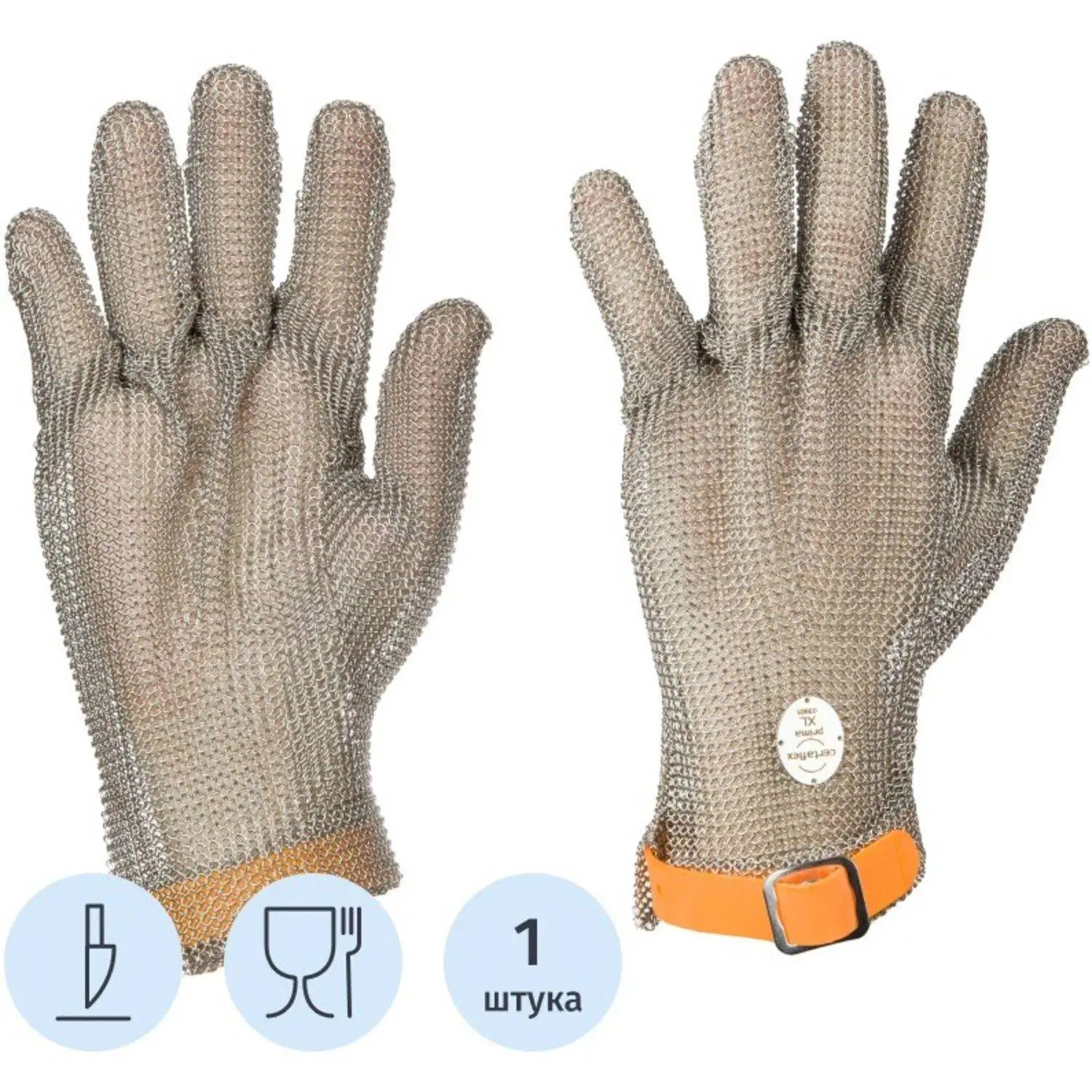 Перчатка кольчужная Certaflex Prima (1 штука, размер ХL)