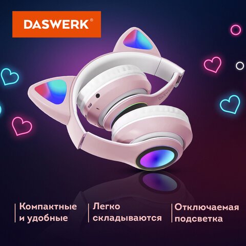 Наушники беспроводные игровые накладные, с ушками, светящиеся, розовые DASWERK STN-28