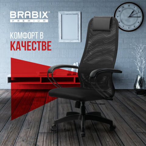 Кресло офисное BRABIX PREMIUM «Ultimate EX-800» пластик, плотная двойная сетка Х2, черное