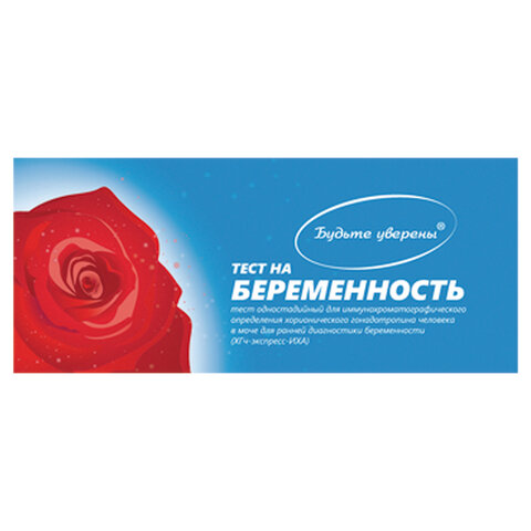 превью Тест на беременность БУДЬТЕ УВЕРЕНЫ, тест-полоска для мочи, погружной, 1 шт. 