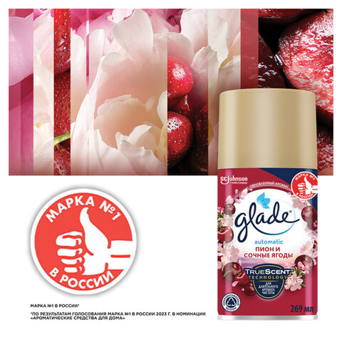 Сменный баллон 269 мл, GLADE «Пион и сочные ягоды» для автоматических освежителей